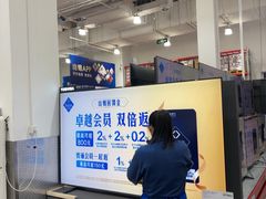 -山姆会员商店(邻瑞广场店)