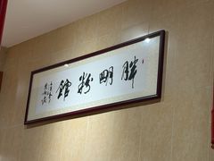 -胖明粉馆(南山店)