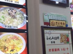 -牛庄高晓山风味馅饼城(海城店)