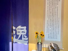 -本逸·割烹料理(湖墅店)