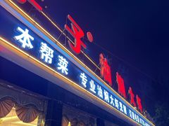 -小李子油焖大虾(南浦店)