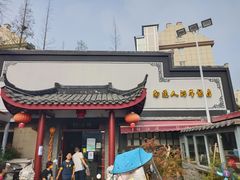 -静海楼(学田店)