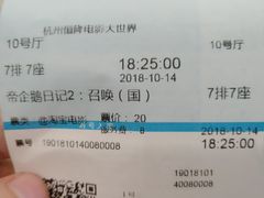 -浙影时代影城·众安广场店