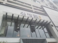 门面-老清朝包子铺(开明街店)
