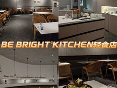 -BE BRIGHT KITCHEN(正佳广场店)
