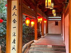-唐风温泉