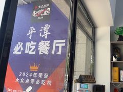 -林记潮汕海鲜砂锅粥(平潭店)
