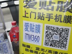 -爱贴膜 贴手机平板电脑膜
