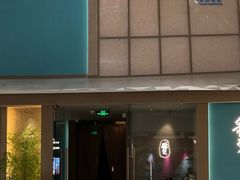 -合景·悠方(成都店)