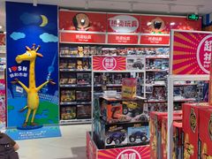 -TOYSRUS玩具反斗城(上海万象城店)