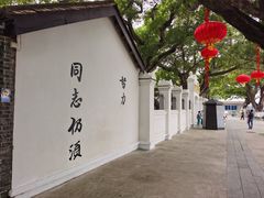 -黄埔军校旧址纪念馆