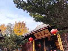 -龙华素斋(龙华路店)