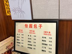 -怡园饭店-餐厅(四望亭店)