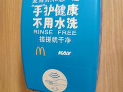 -麦当劳(南京路2店)