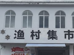 -三亚西岛海洋文化旅游区