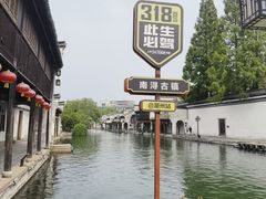 -南浔古镇