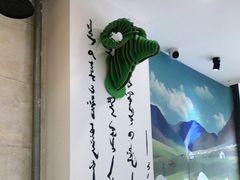 -313羊庄·羊肉火锅烧烤(李村店)
