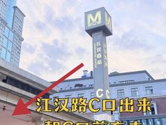 -武汉关码头(轮渡站)