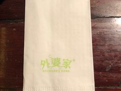-外婆家(南开大悦城店)
