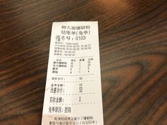 -柳大厨螺蛳粉(人民路总店)