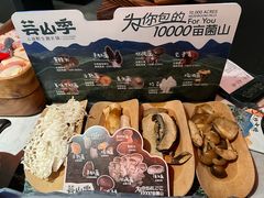 -芸山季·云南野生菌火锅(人民广场来福士店)