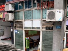 -贵州特色羊肉粉(北岸印象店)