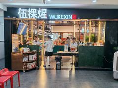 -浦东食品城(华诚大厦店)