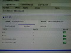 -上海市公安局交通警察总队车辆管理所三分所