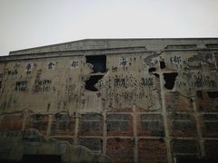 -上海四行仓库抗战纪念馆