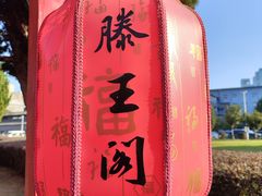 -寻梦滕王阁实景演出