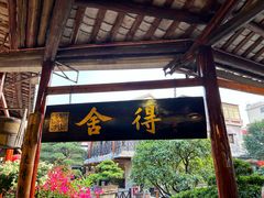 -猪肉婆私房菜(容桂总店)