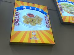-汕味十足·汕尾特色小吃(海珠店)