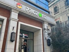 -PAGEONE(北京坊店)