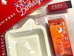 -幸福西饼生日蛋糕·下午茶(番禺店)