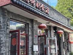 -赵府街副食店