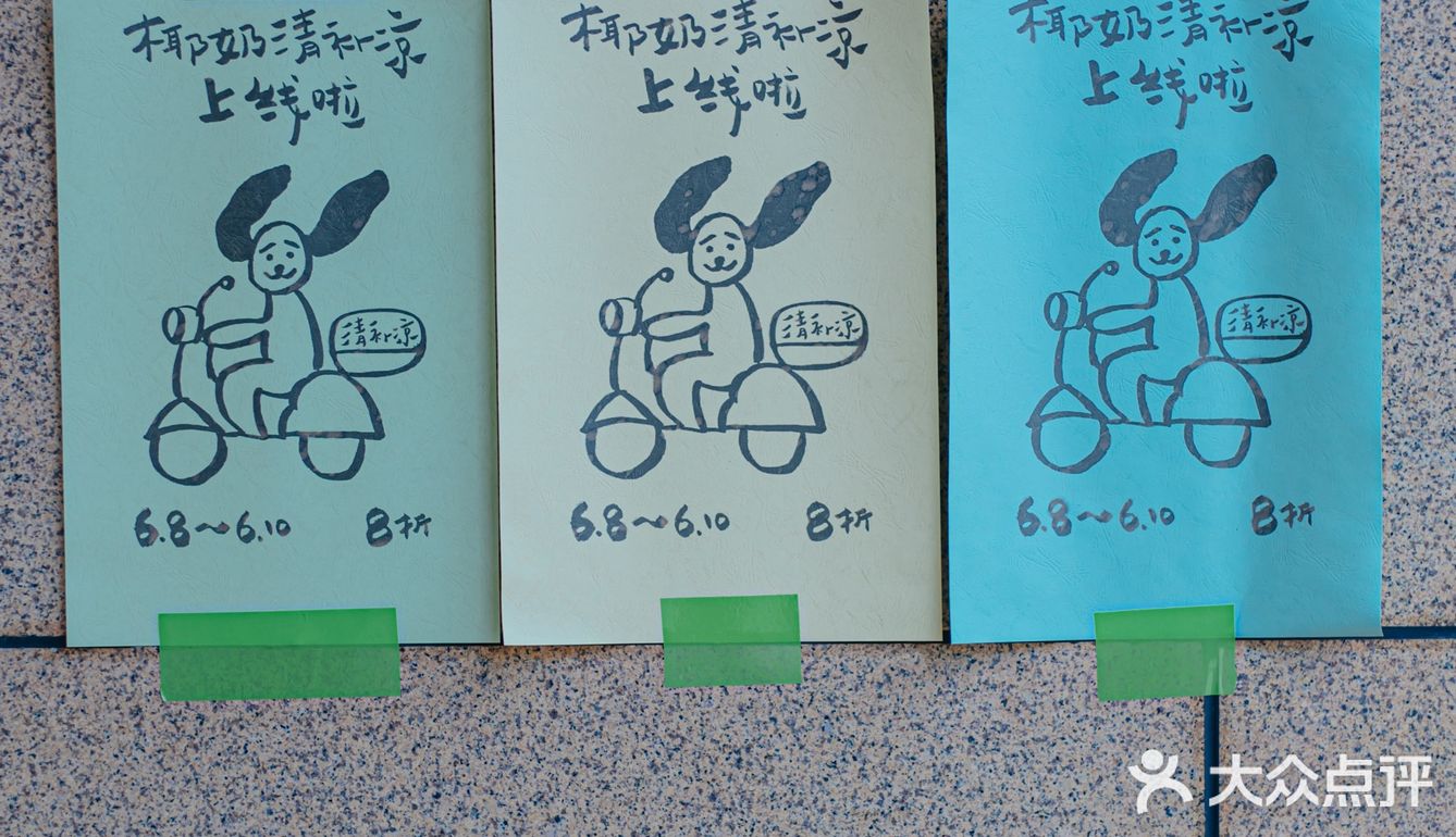 杭州高温41℃‼️把清补凉当饭吃吧！原地封神🧊