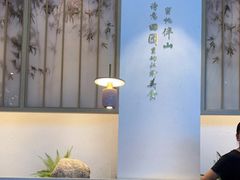 大堂-蜜桃餐厅·伴山(绿宝广场店)