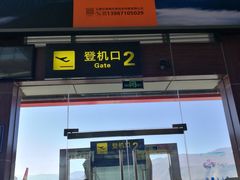 -丽江三义国际机场