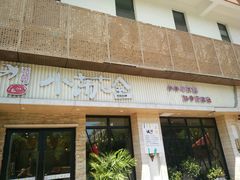 门面-小苏舍餐厅(木渎店)