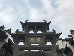 -屯溪老街