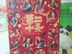 -中影梦工坊影城(加州杜比·激光·尊荣影城)
