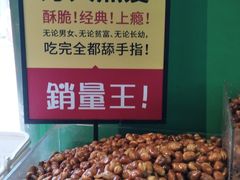 -树上坚果(瑞城店)