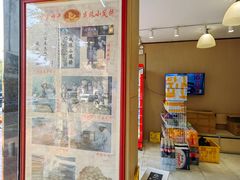 -成珠小凤饼(南华中路店)