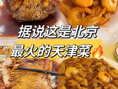 -奥华餐厅·老张记(台基厂店)