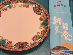 -巴依老爷新疆美食(望京小街店)