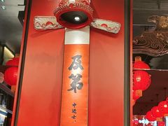 -小厨娘金榜题名(夫子庙秦淮河店)