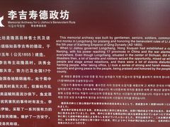 -南关石牌坊古镇