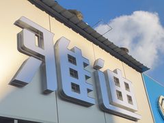 -雅迪电动车(北艾路店)