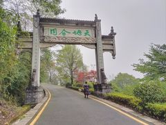 -贵州省植物园