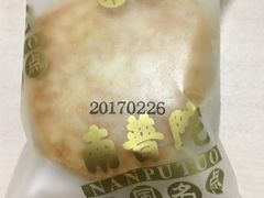 -黄胜记肉干(思明店)